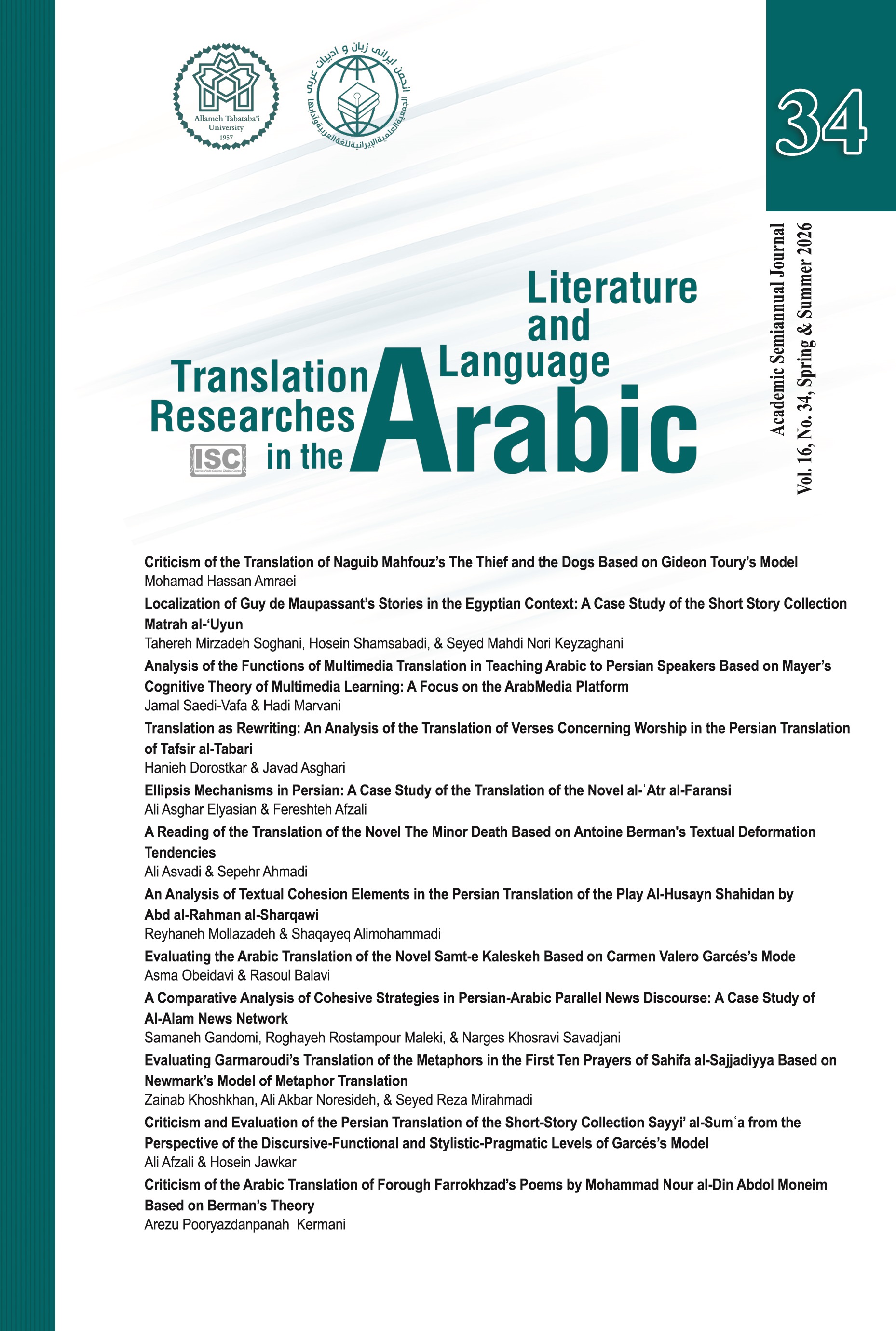 Translation Researches in the Arabic Language And Literature